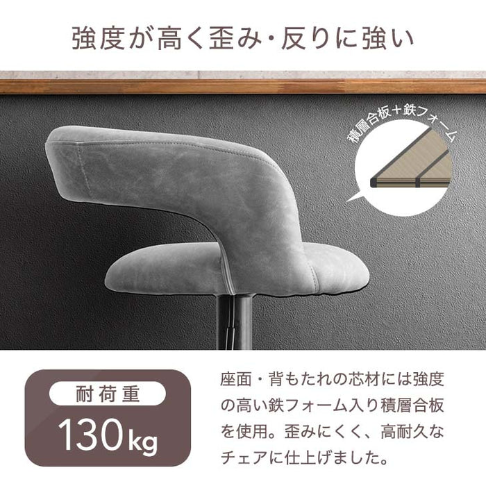 ヴィンテージ調 カウンターチェア 背もたれ付き 昇降 回転 バーチェア ハイチェア チェア 〔65090015〕