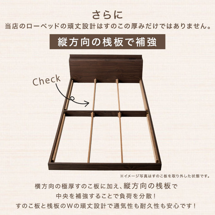 [クイーン] USB・2コンセント&スマホスタンド付 ローベッド フレームのみ コンセント すのこ フレーム 木製 宮付き〔73400036〕