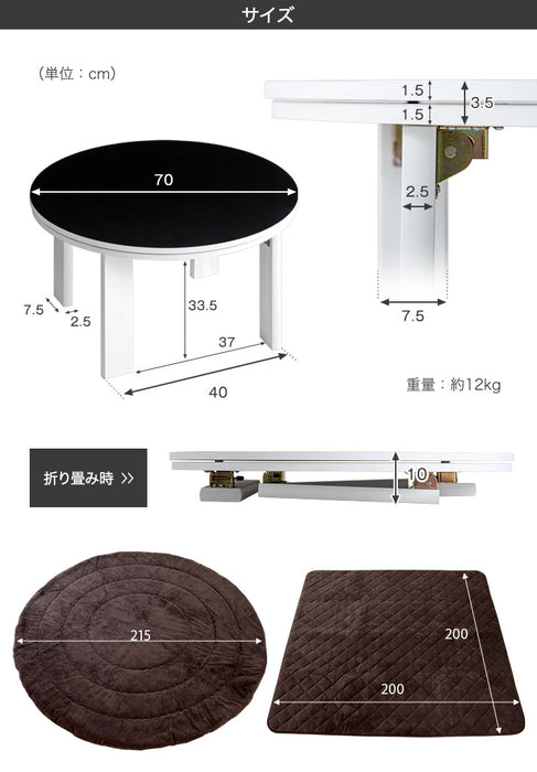 3点セット]リバーシブルこたつ 折脚 円形 直径70 こたつテーブル + 掛