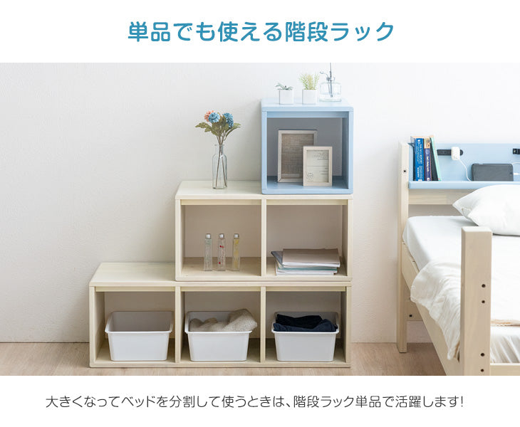 現役ママが考えた 二段ベッド 階段ラック付き LED照明 分離可能 宮付き 2口コンセント すのこ【超大型商品】〔49600789〕