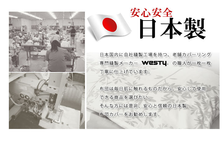 敷き布団カバー 花柄 敷き布団 シングル 日本製 布団カバー 綿100% カバー シーツ おしゃれ ウエスティ ふとん 敷ふとんカバー 敷ふとん ポルカ 布団 敷布団 westy 敷き 綿 北欧 国産 ピンク ブルー イエロー グリーン〔14510112〕