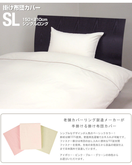 掛け布団カバー シングル 日本製 Westy ベーシック 150×210cm 国産〔14510085〕
