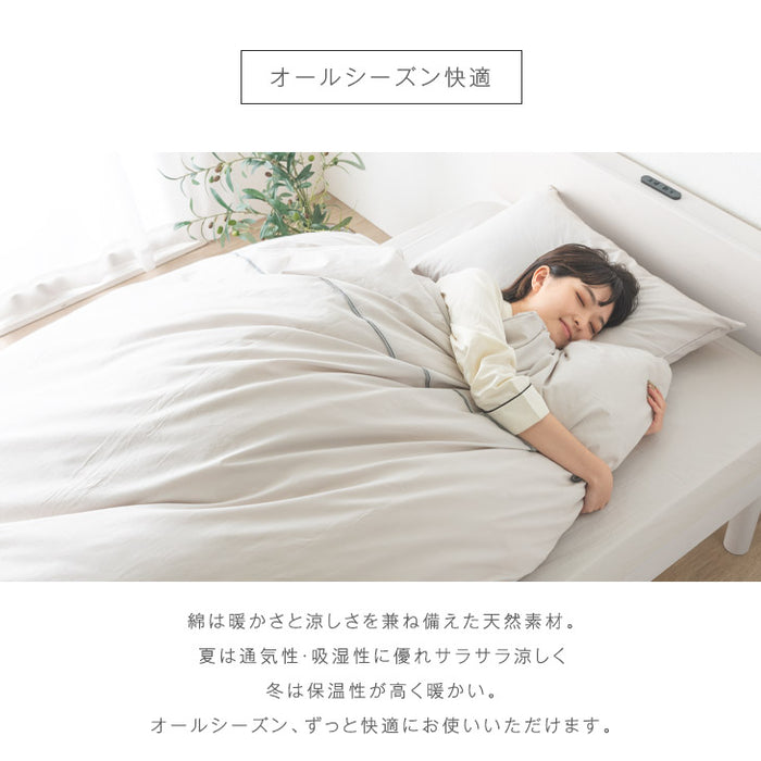 掛け布団カバー シングル 日本製 Westy ベーシック 150×210cm 国産〔14510085〕