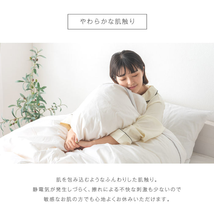 掛け布団カバー シングル 日本製 Westy ベーシック 150×210cm 国産〔14510085〕
