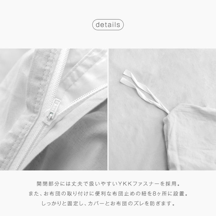 [セミダブル ロング] 掛け布団カバー ベーシック 日本製 綿100% シーツ  ウエスティ〔14510222〕
