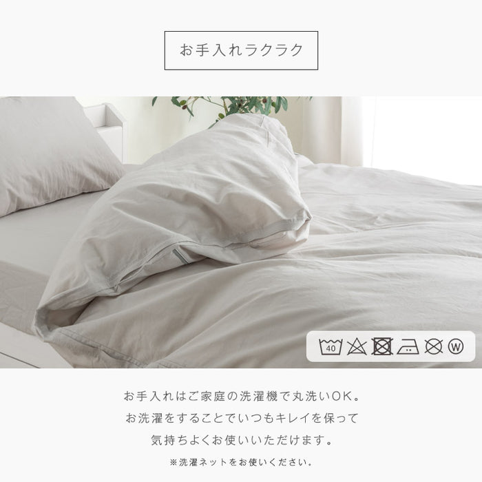 掛け布団カバー シングル 日本製 Westy ベーシック 150×210cm 国産〔14510085〕