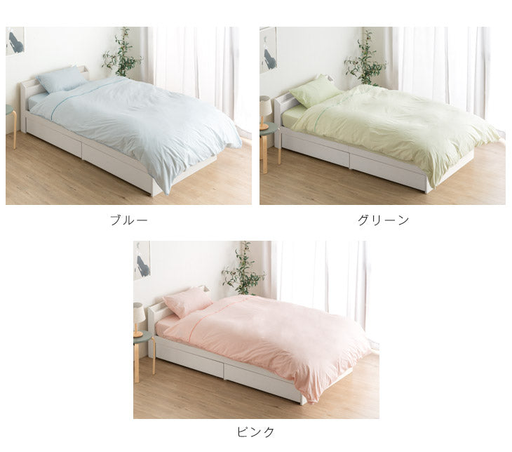 掛け布団カバー シングル 日本製 Westy ベーシック 150×210cm 国産〔14510085〕