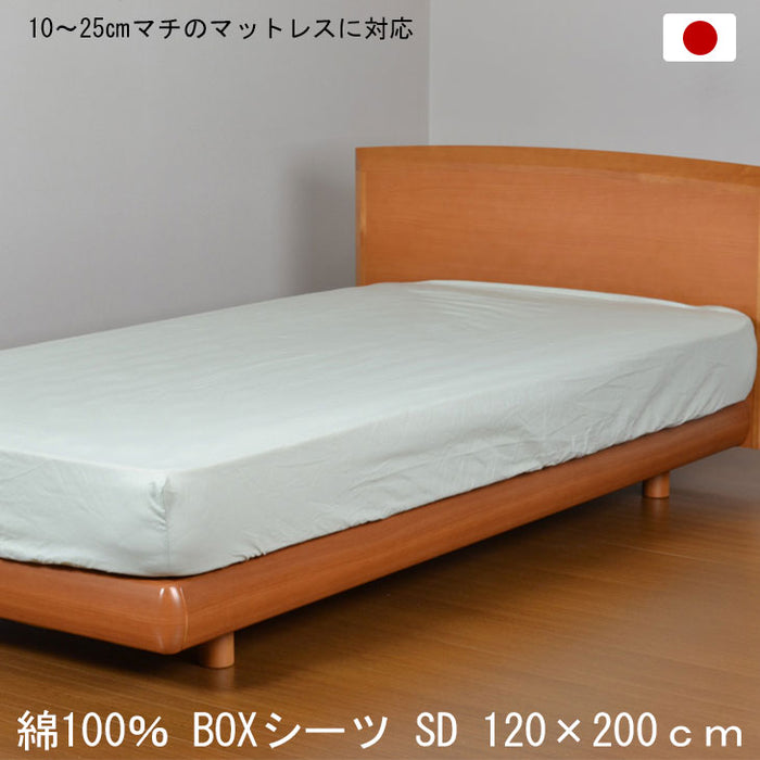 ボックスシーツ セミダブル 120×200ｃｍ グリーン 日本製 綿100％ BOXシーツ 打ち込み68×68金巾生地 洗える コットン 10～25cmマチのマットレスに対応〔14510225〕
