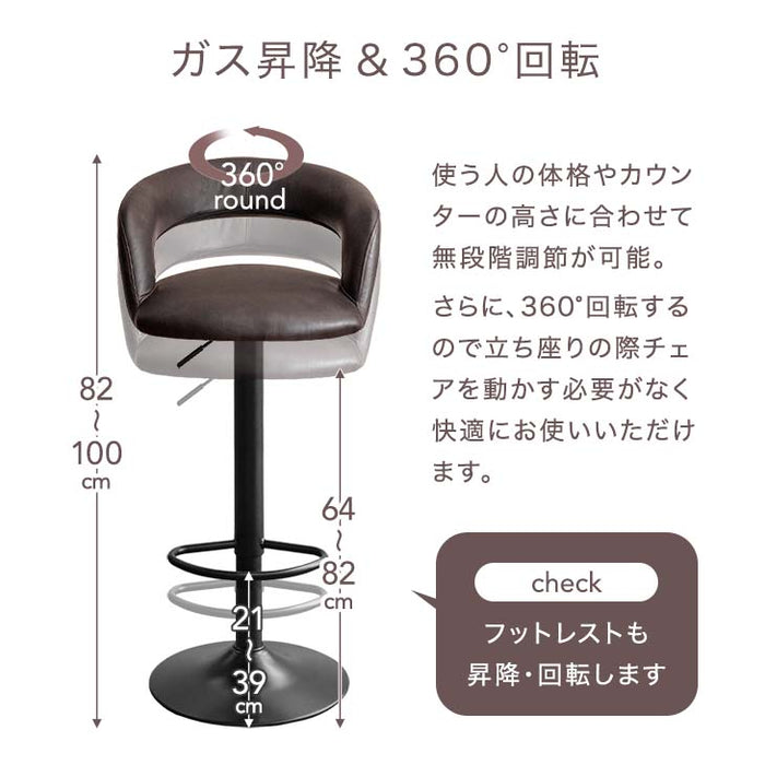ヴィンテージ調 カウンターチェア 背もたれ付き 昇降 回転 バーチェア ハイチェア チェア 〔65090015〕