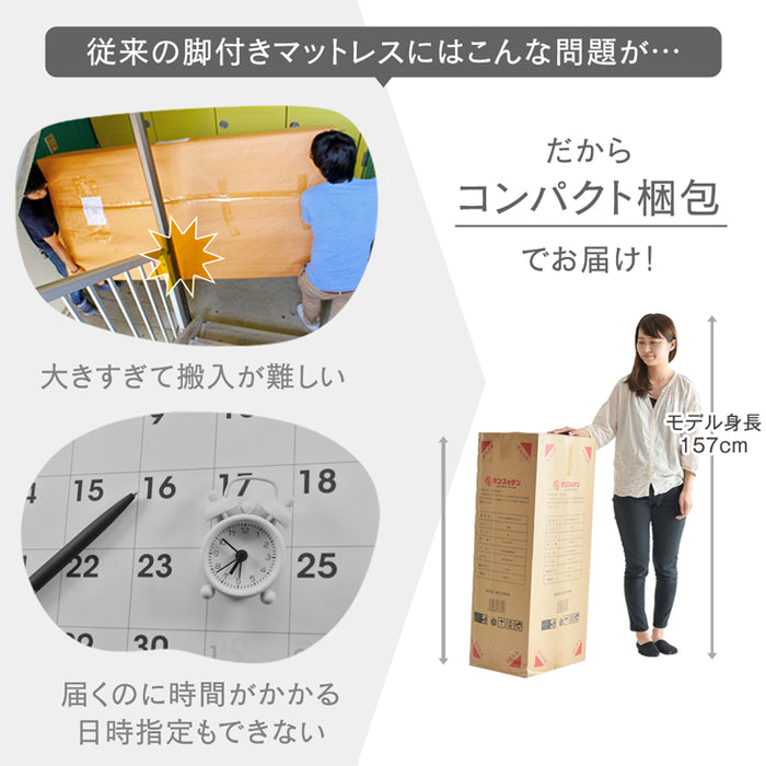 ［ダブル］高脚25cm 脚付きマットレス ポケットコイル 洗えるカバー付 ベッド下収納 エコテックス 天然木脚 圧縮梱包〔17800115〕