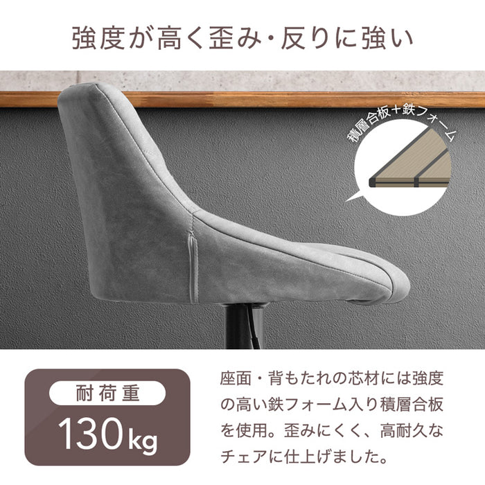 ヴィンテージ調 カウンターチェア 背もたれ付き 昇降 回転 バーチェア〔65090017〕