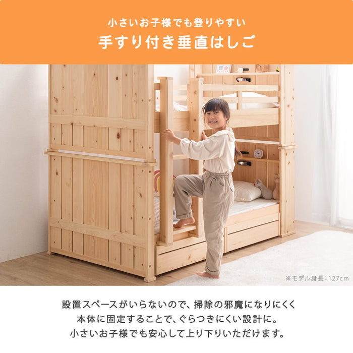 デザイナーズ 二段ベッド 九州産ひのき使用 引き出し 収納  LED照明 コンセント 垂直はしご 宮付き シングル対応【超大型商品】〔49600048〕