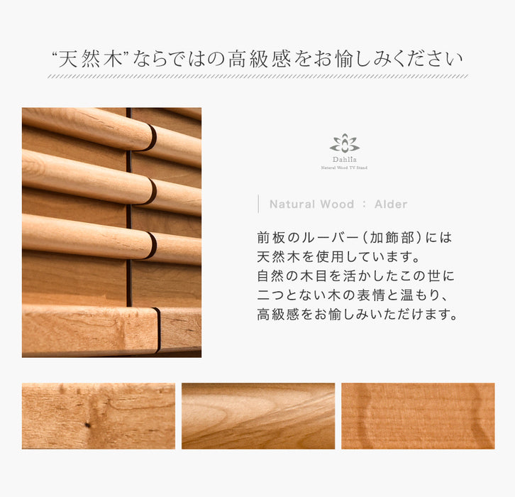 幅150cm アルダー無垢 国産 完成品 テレビ台 ロータイプ *ダリア-TG*【超大型商品】〔38700008〕