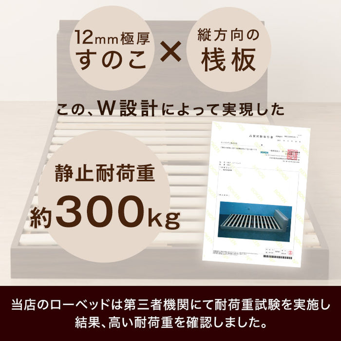 [ダブル] USB・2コンセント&スマホスタンド付 ローベッド フレームのみ コンセント すのこ フレーム 木製 宮付き〔73400035〕