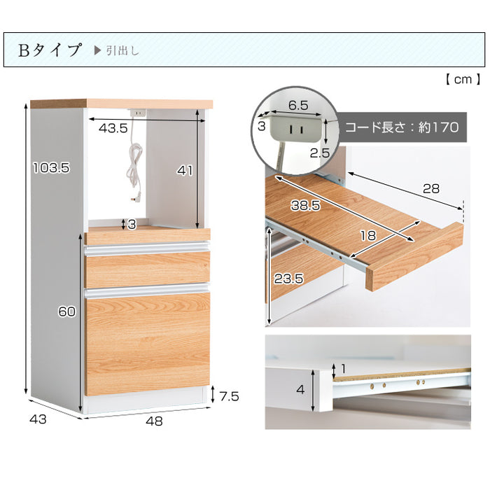 幅 レンジ台 完成品 日本製 国産 フラップ扉 食器棚 キッチン