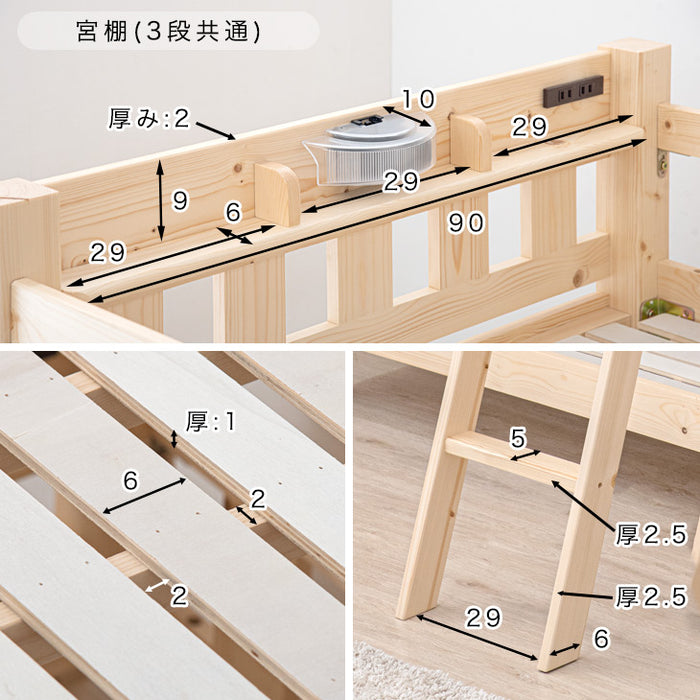 [シングル対応]三段ベッド ライト&コンセント付き宮棚 分割可能 二段ベット 木製 パイン材 学生寮 2段 3段【超大型商品】〔23570085〕