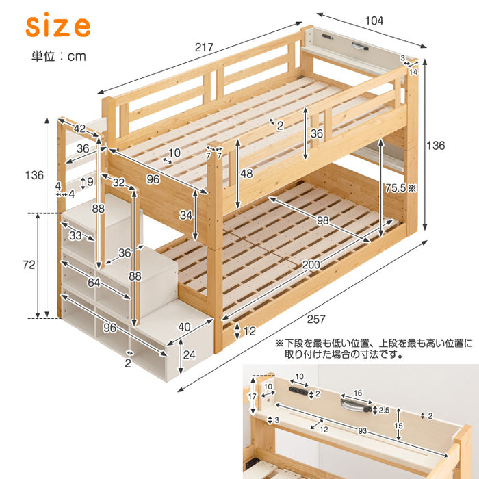 ★目玉アイテム★[お得!セット] 現役ママが考えた 136㎝ 階段ラック付二段ベッド + マットレスセット 高反発シングルマット2枚付 ロータイプ【超大型商品】〔49601788〕