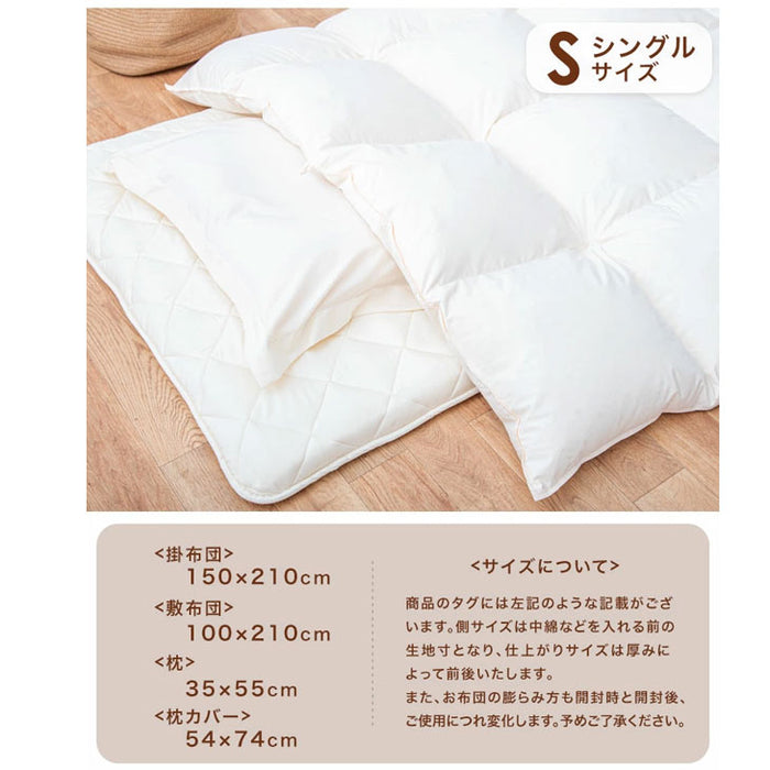 [シングル]日本製 羽毛布団4点セット ホワイトダックダウン 90％ CILシルバーラベル 350dp以上 かさ高145mm以上 掛布団 固綿入り敷布団 枕 枕カバー 7年保証〔10101548〕
