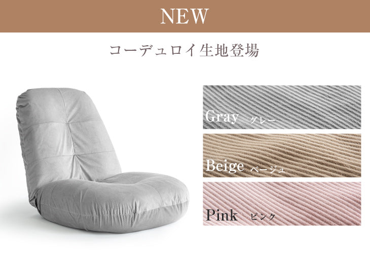 当店座椅子専用 洗える カバー【15210045 専用】〔15210046〕