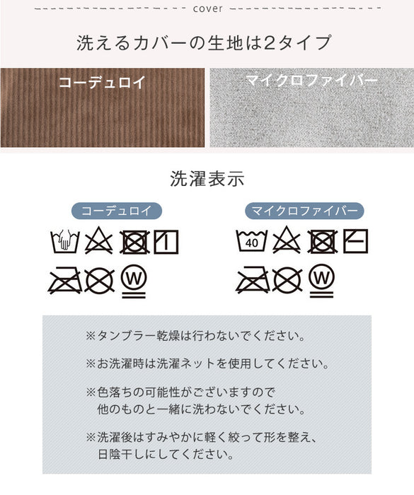 【専用カバー付】3人掛け  ローソファ 3P コーナーソファ ズレ防止テープ付〔15210093〕