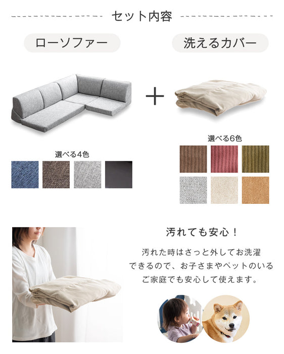 【専用カバー付】3人掛け  ローソファ 3P コーナーソファ ズレ防止テープ付〔15210093〕