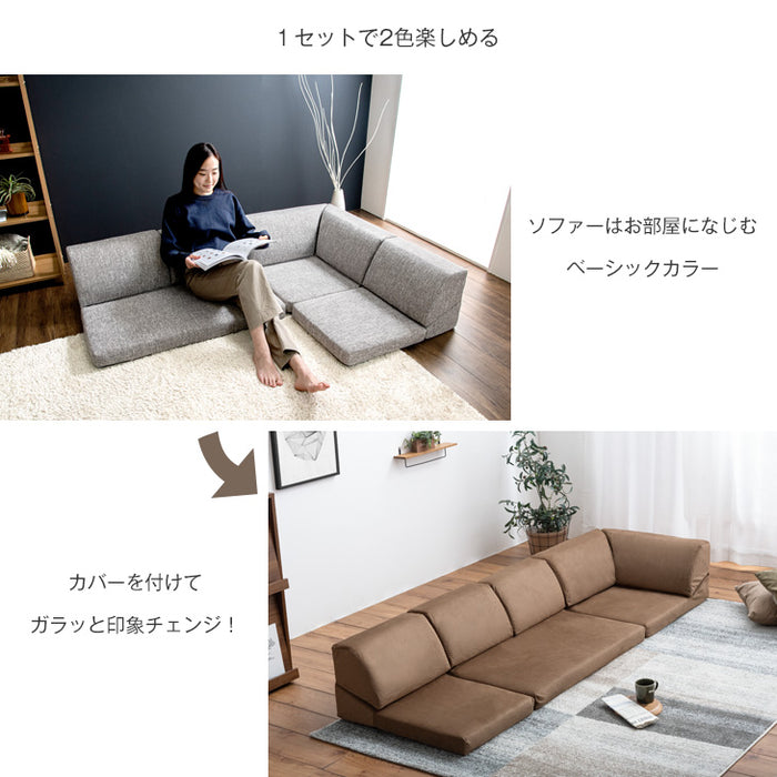 【専用カバー付】3人掛け  ローソファ 3P コーナーソファ ズレ防止テープ付〔15210093〕