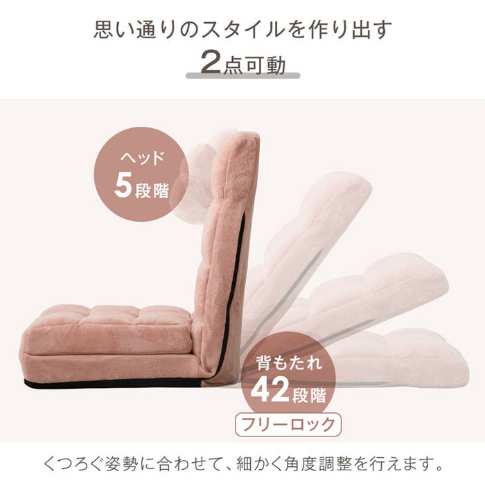 【アウトレット 旧仕様品】一人掛け 3way リクライニング 座椅子 42段ギア ニュアンスカラー ハイバック ソファベッド カウチソファ 折り畳み ペールピンク〔1521010403syu・out3074〕