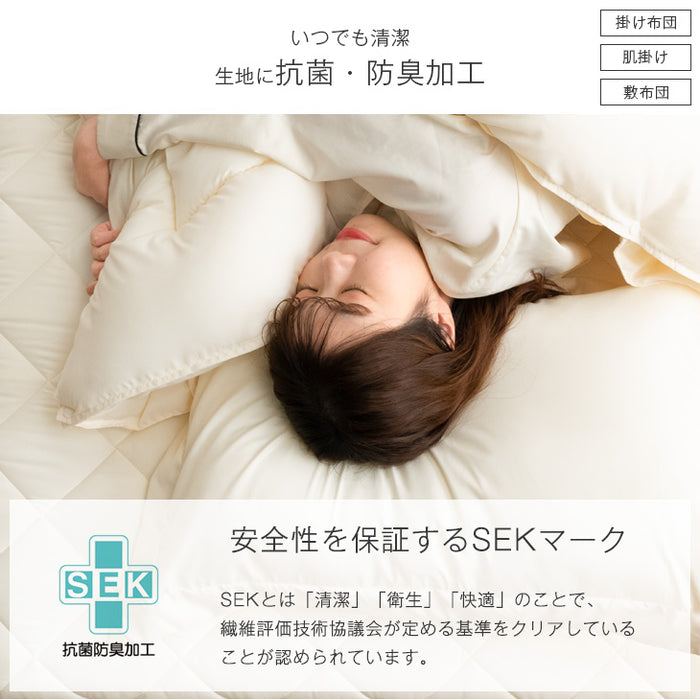 [シングル] シンサレート布団5点セット 2枚合わせでオールシーズン快適！ 収納袋付き 洗える シンサレートウルトラ 150〔10119467〕