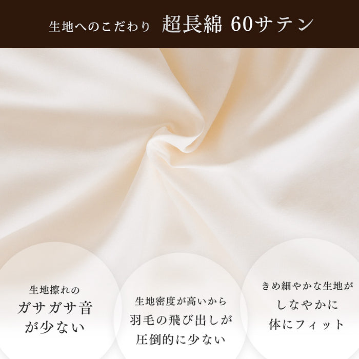 [セミダブル] 超増量1.8kg 純ポーランド産 マザーグース ダウン95％ 羽毛布団 440dp かさ高180mm以上 二層キルト CILブラックラベル 日本製〔10106510〕