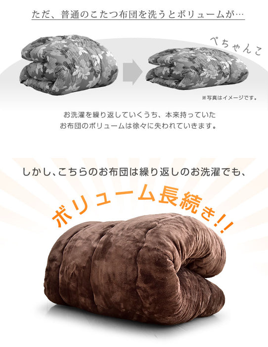 150×80cm 手触り抜群！丸洗いもOK！ こたつテーブル + 掛布団 ２点セット フランネル 【超大型商品】〔21300267〕