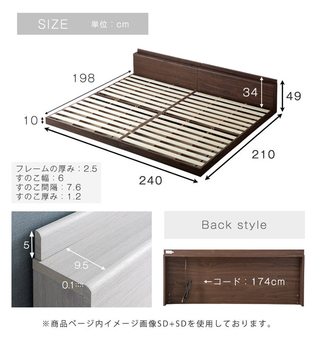 [セミダブル+セミダブル]  マットレス付き USB・2コンセント付 ワイドキング ローベッド 幅240 連結ベッド〔73400043〕