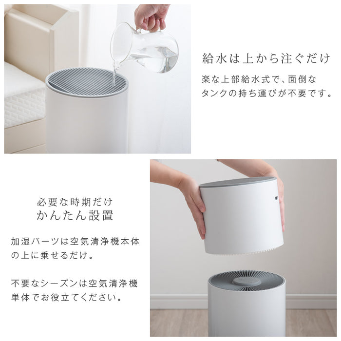 [3点セット] 加湿空気清浄機 交換用フィルター2種付 9畳 UV-C紫外線ランプ搭載 コンパクト 〔77700003〕