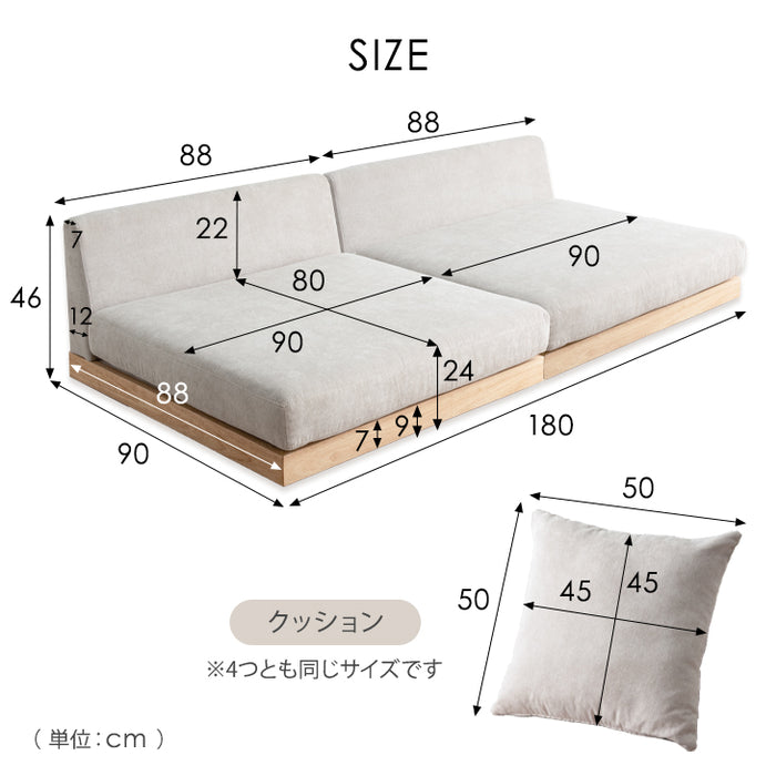 【幅180cm】3人掛け カバーリング フロアソファ クッション4個セット コーナーソファ ローソファ ソファベッド ファブリック〔42500025〕