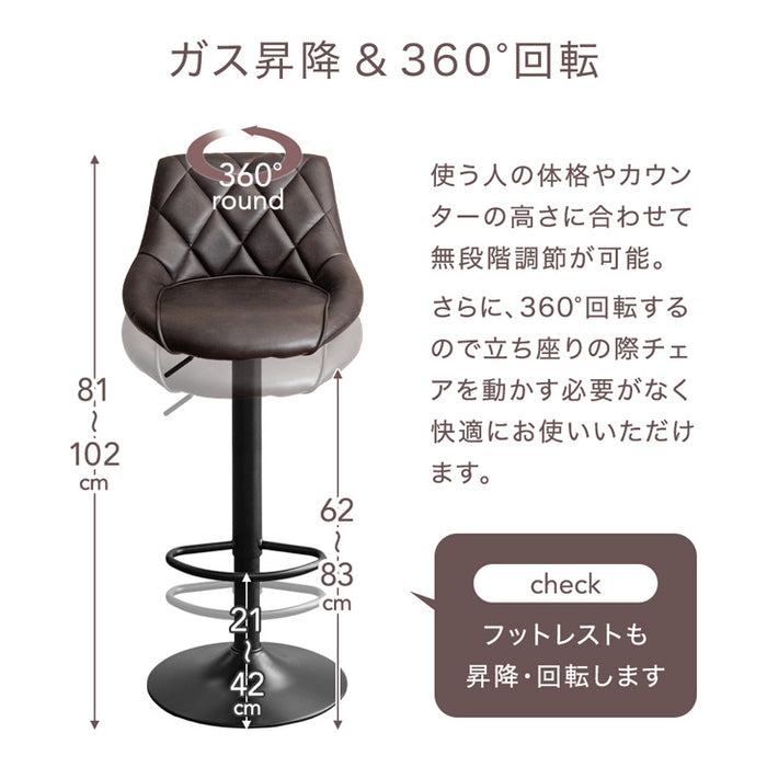 ヴィンテージ調 カウンターチェア 背もたれ付き 昇降 回転 バーチェア〔65090017〕