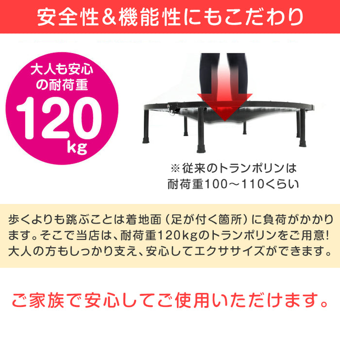 トランポリン 家庭用 静音 耐荷重120kg 1年保証 折りたたみ〔24610029〕