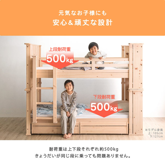 デザイナーズ 二段ベッド 九州産ひのき使用 引き出し 収納  LED照明 コンセント 垂直はしご 宮付き シングル対応【超大型商品】〔49600048〕