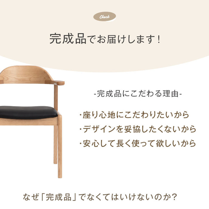 ［2脚セット］お掃除ロボット対応 北欧 ダイニングチェア 完成品 アッシュ 無垢材 肘付き カフェ 店舗用 業務用〔80500032〕