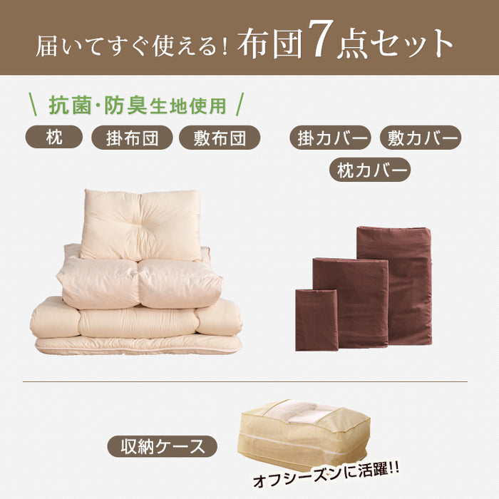 [セミダブル] 32万セット突破！ 首元まで暖か襟丸 超増量 2.2kg 抗菌 防臭 ボリューム 布団セット 洗える〔61190055〕