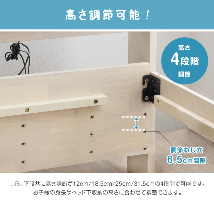 現役ママが考えた 二段ベッド 階段ラック付き LED照明 分離可能 宮付き 2口コンセント すのこ【超大型商品】〔49600789〕