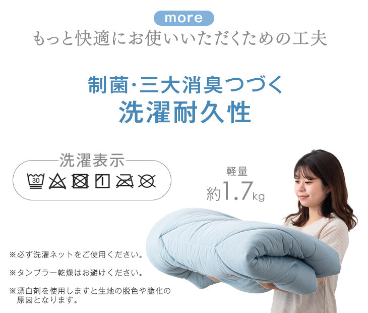 ［ダブル］除湿×冷感 さらひや続く。キルトケット 接触冷感 リバーシブル 制菌 消臭 掛け布団 肌掛け布団 冷感ケット 夏 夏用 布団〔61140626〕