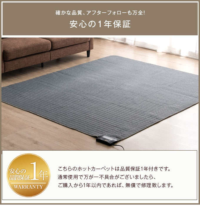 2畳 176×176㎝ ホットカーペット 単品 8時間自動切タイマー〔30300018 ...