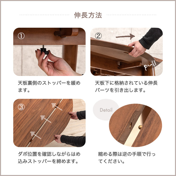 [幅120] 伸長式 ダイニングテーブル単品  2~6人掛け 丸テーブル リビングテーブル 折りたたみ 折り畳み 木製 北欧〔49600811〕