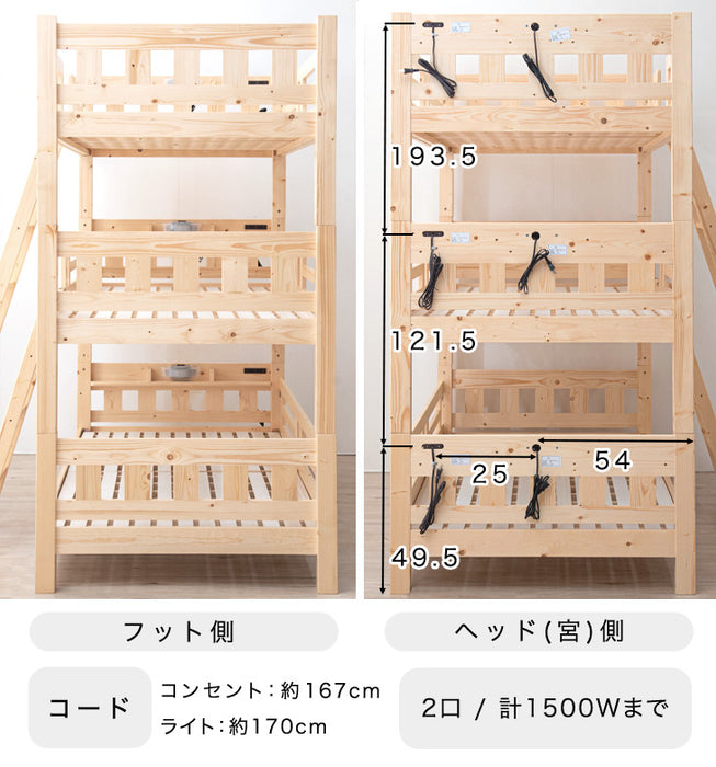 シングル対応]三段ベッド ライト&コンセント付き宮棚 分割可能 二段ベット 木製 パイン材 学生寮 2段 3段【超大型商品】〔235700 —  【公式】タンスのゲン本店 - 家具・インテリアのネット通販
