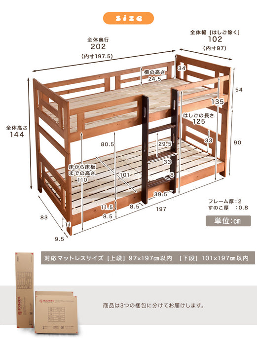 ［お得セット］［シングル＆キング対応］天然木 二段ベッド 高反発マットレスセット 耐荷重500kg 分離可能 はしご lロータイプ すのこ 【超大型商品】〔ba001001〕