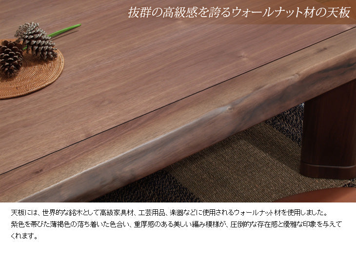 【国産】こたつテーブル 天然木 135×80 【超大型商品】〔1681001200〕
