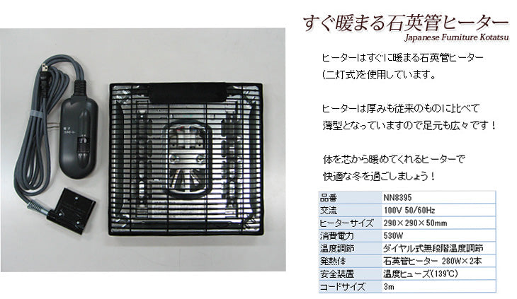 【国産】タモ 120×80cm 家具調こたつ 日本製 長方形 コタツ 家具調こたつ 炬燵 火燵 テーブル コタツテーブル 【超大型商品】〔1681001800〕