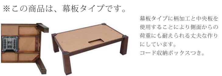 タモ 120×80cm 家具調こたつ 日本製 〔1681003300〕