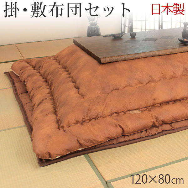 国産 こたつ用布団掛敷セット こたつ用布団 2点セット 長方形 【対応こたつサイズ 120×80用】[1681004400]