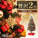 クリスマスツリー おしゃれ 人気｜タンスのゲン本店 家具・寝具の総合通販サイト
