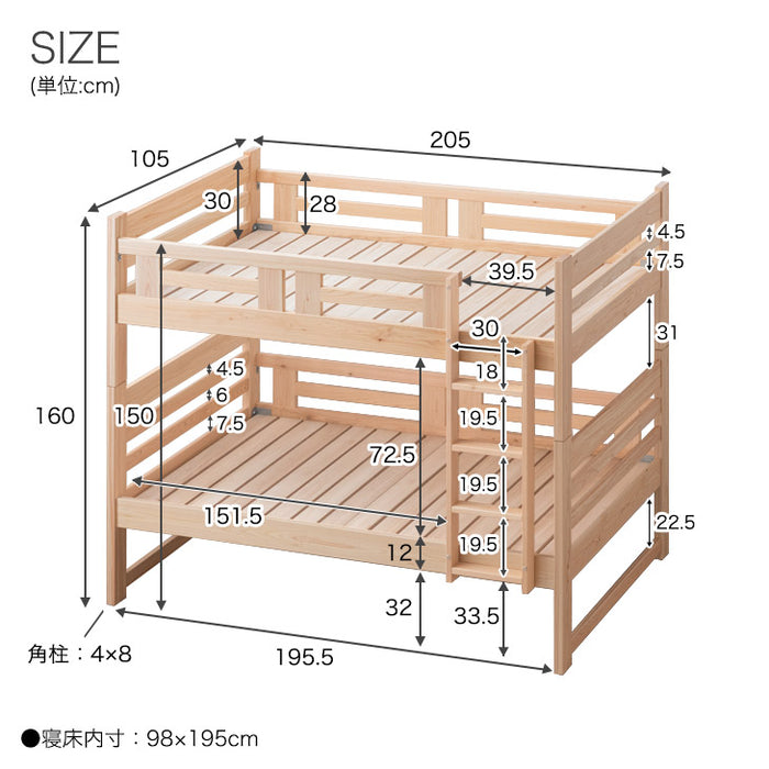 大川家具 日本製 九州産天然ひのき 二段ベッド 抗菌・ 抗ウィルス塗装
